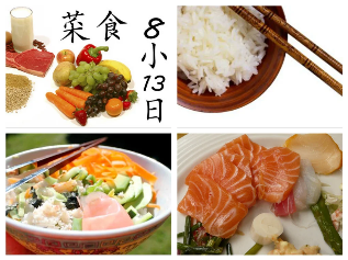 produkty japonské stravy